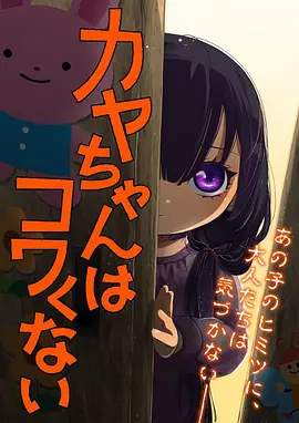 久久视频国漫新番深海回响海报