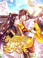 久久视频纪实综艺山海食堂海报